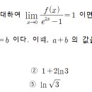 함수의 극한 질문입니다. 이미지