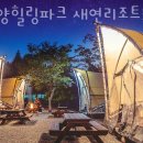 새연리조트 이미지