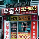 광교역공인중개사사무소 이미지