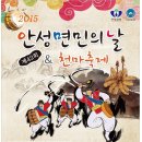 안성면 생활체육공원 이미지