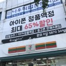 명곡동768 | 마산 합성동 아이폰수리 정품으로 완벽하게!