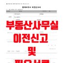 이조공인중개사사무소 이미지