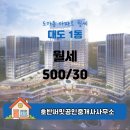 대도공인중개사사무소 이미지