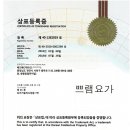 쁘램요가 이미지