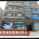대흥세무회계사무소 - 마포구 독막로 222 | 대흥세무회계사무소