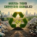 한국재활용 - 서초구 강남대로51길 10 | 한국재활용