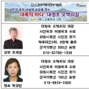 8월20일(일) 대청호 오백리길 5구간 “백골산성 낭만길” 대청호의 멋진 풍경 트레킹 이미지