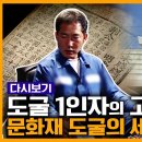 도난된,직지심경보다 160년 앞선 고려 금속인쇄본 이미지