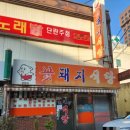 꽃돼지하우스식당 이미지