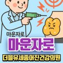 비마 클리닉 이미지