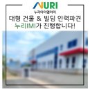 누리빌딩 이미지