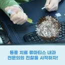 첨단미래내과의원 이미지