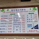 흥부네고기천국
