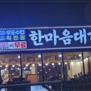 한마음직판장 이미지