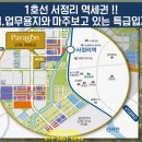 고덕 파라곤 이미지