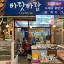 태평건어물 이미지