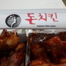 이경규의돈치킨능암점