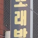 김은경미용실
