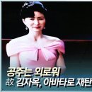 김자옥 아바타--놀라운 세상! 이미지