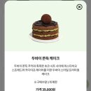 39도디저트