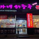 이희석이가네해장국