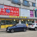 가평가보자순대국밥