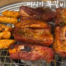 쌍촌족발 | 광주 쌍촌동 현지인 맛집 머시기쪽갈비 생족발구이 쌍촌본점 내돈내산 솔직후기
