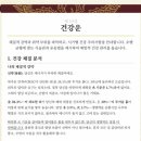 선한종합상사 | 춘천점집 신점 후기, 고민 많을 때 찾았던 곳