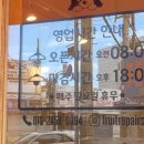 과일수선집 - 사하구 장림로93번길 40 | 과일수선집