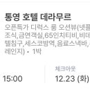 데라무르 이미지