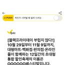 원당복권