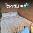 셀플러스워시큐브 | 제주도서귀포펜션 제이큐브펜션 조용한 힐링 숙소