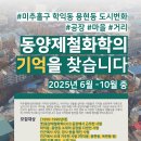 학익1동 행정복지센터 이미지