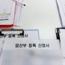 홍성군보건소 | 홍성군 임산부 축하선물 후기 (feat. 엽산, 철분제, 임산부뱃지, 차량번호판 등)