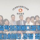 온열건강과학 이미지