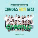 그린어스 이미지