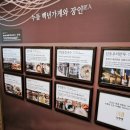 로얄타운 개방화장실 | 인천개항장 국가유산야행, 개방화장실! 누들플랫폼 후기 (아이와 가볼만한 곳)