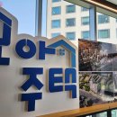 에코i숲어린이집