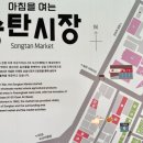 송탄축산물 | 평택 송탄붕어빵, 송탄시장 필수 백종원붕어빵 맛본 후기