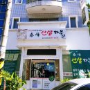 태봉산삼마을
