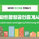 진성세종공인중개사사무소 이미지