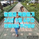 (주)선산터미널 | 쌍둥이 육아일기 9월 4주차 린둥이네 주간일상