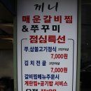 끼니 매운갈비찜 이미지