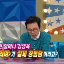 태극기 휘날리며가 실제 경험담이라는 국민 할머니 김영옥 이미지