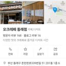 오크레페