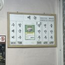 청솔칼국수 - 태백시 먹거리길 69 | 청솔칼국수