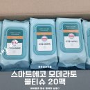 에코스마트3 | ​[내돈내산] 스마트에코 모데라토 물티슈 후기｜가성비 갑 20팩 대용량 유아용 물티슈 추천