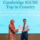 Cambridge IGCSE Top Country. 이미지