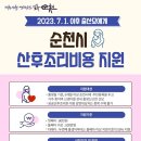 전라남도 공공산후조리원 5호점 이미지