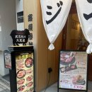 나라3호 | 삿포로 스스키노역 징기즈칸 다이코쿠야 3호점 질 좋은 양고기 맛집 예약 후기